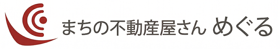 まちの不動産屋さん めぐる